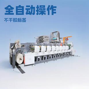 花瓣式卷筒唾液检测纸机组印刷机供应高精度花瓣式标签全伺服印