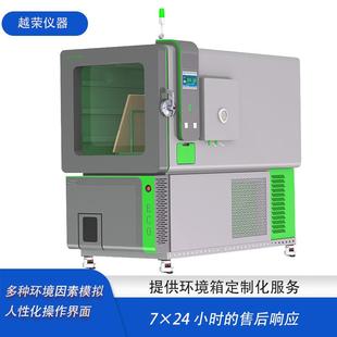 木地板甲醛VOC预处理试验箱 智能1m³甲醛气体检测设备触屏款
