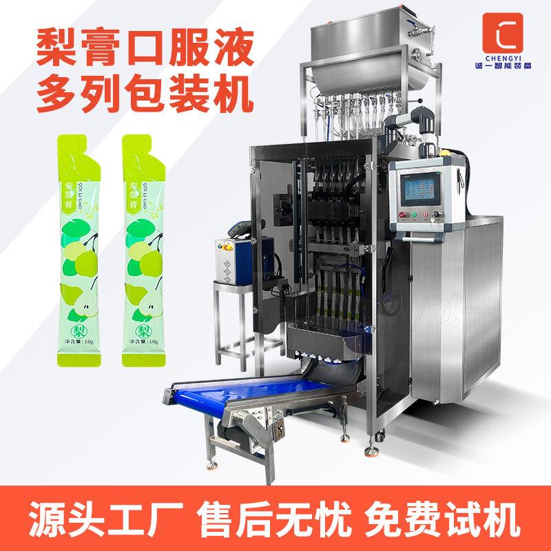 条状异形袋梨膏包装机多列钙铁锌氨基酸口服液灌装机中药液包装机