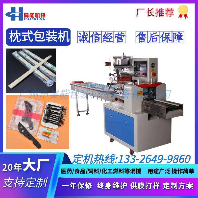 一次性筷子刀叉盘勺子枕式包装机钢丝球洗碗海绵多功能高速包装机,办公设备/耗材/相关服务,包装机,淘宝优惠券,粉丝福利购,淘宝优惠卷