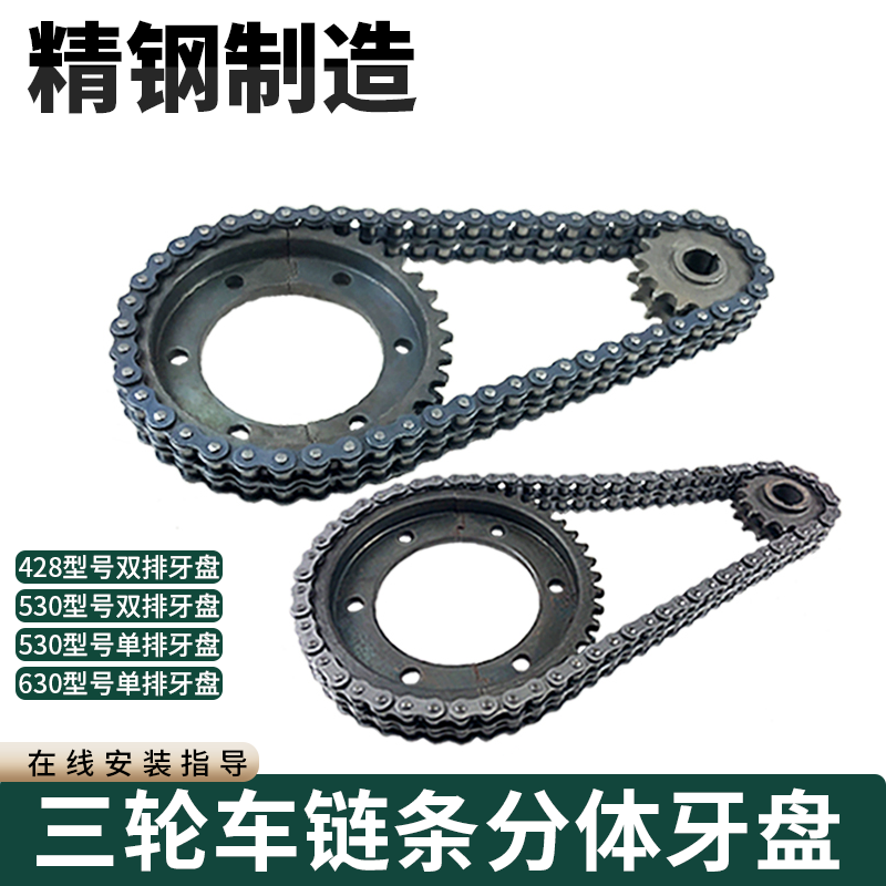 电动三轮车链条齿轮牙盘配件