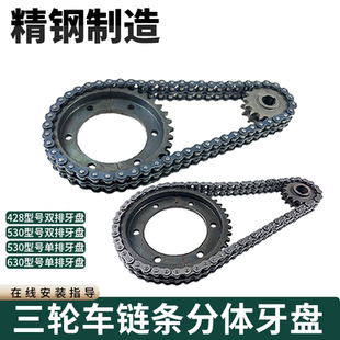 电动三轮车电机链条齿轮428.530.630型单排双排链条牙盘减速齿轮