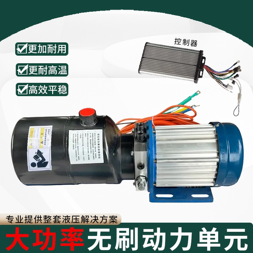 电动铲车叉车环卫车动力单元电机