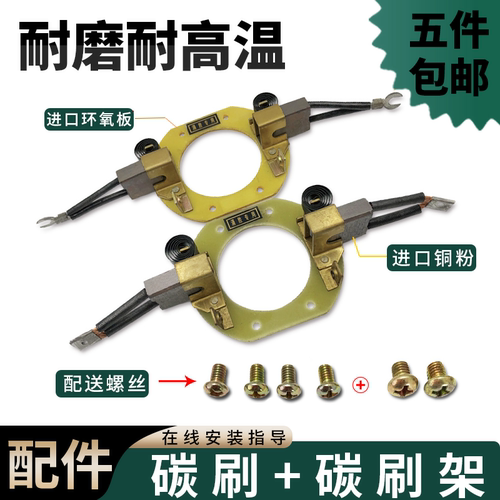 电动三轮车碳刷原厂配件耐磨纯铜