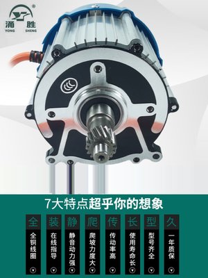 1500快速电动三轮车W差速60W48V电机16齿无刷电机V0老年代步车120