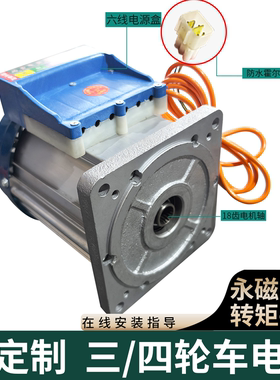 涌胜18齿无刷永磁同步电机4000W