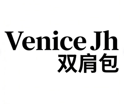 【璇姐专享】Venice Jh 双肩包