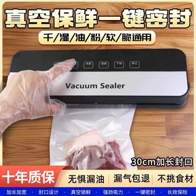 德国凯德浦迪全自动抽真空封口机干湿两用家用塑密封食品包装保鲜