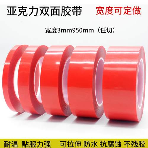 双面胶防水无痕耐高温强力亚克力强粘性不留痕透明双面胶带0.2mm