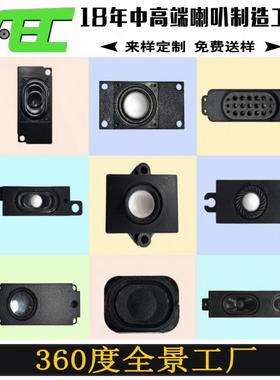 AECJ厂家箱体全频防水长方形箱体4欧5瓦喇叭2040mm腔体音箱扬声器