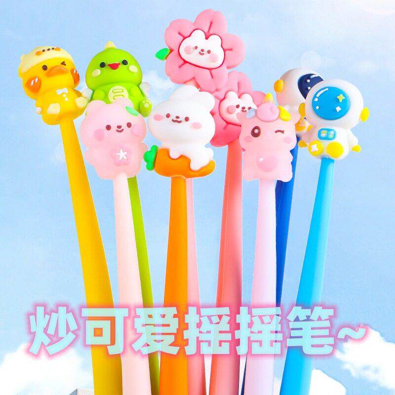 新款可爱卡通摇摇笔学生少女创意解压软硅胶中性笔签字笔文具