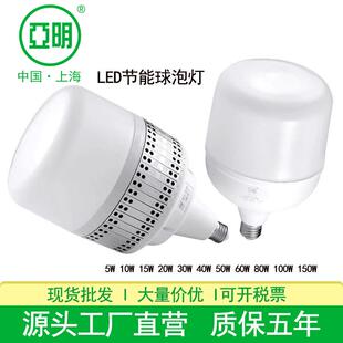 亚明led球泡e27螺口电灯5W30w50W100W车间仓库球泡灯工业适用