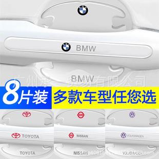 汽车门碗把手贴防刮车门防撞条划痕隐形透明防护贴通用漆面保护膜