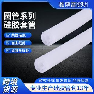 多规格硅胶灯带套管 柔性硅胶管随意造型 圆管系列LED线形灯