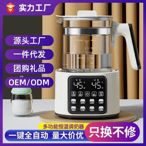 新款超大屏恒温壶婴儿家用冲奶智能烧水保温热水泡奶温奶调奶器