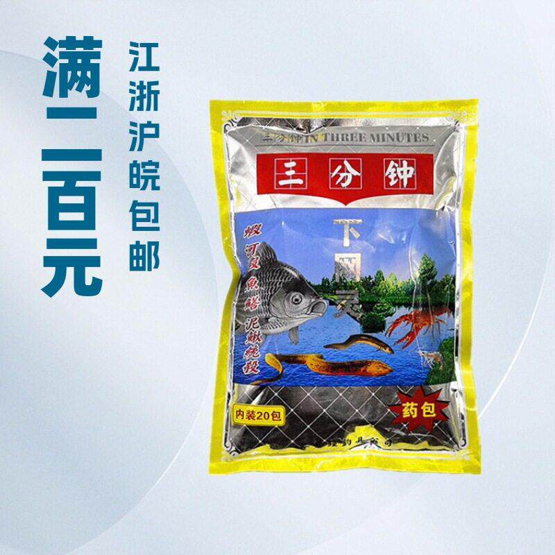 三分钟 下网灵120克*袋虾鳝河虾鳝泥鳅诱虾 一件130袋