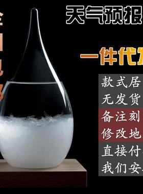 创意礼物天气预报瓶风暴瓶玻璃工艺品礼品摆件送女友节日礼物