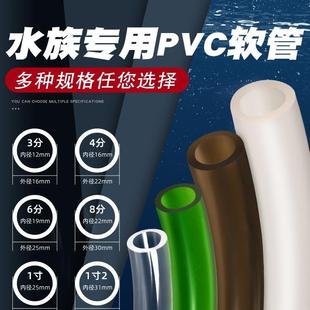 水泊龙水管鱼缸换水管水泵水族专用硅胶软管排吸加过滤桶进出水管