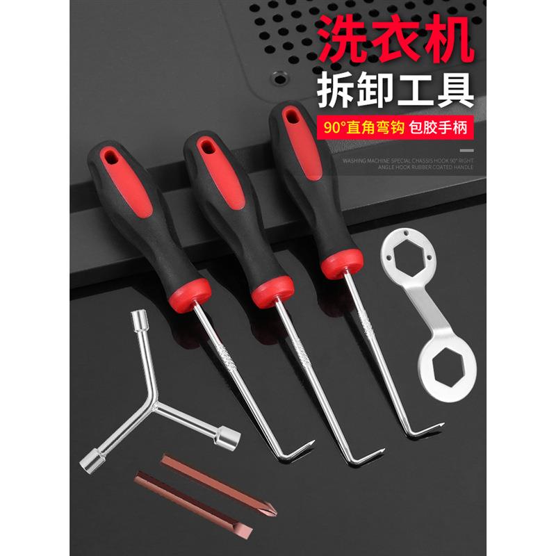 洗衣机三叉扳手拆洗专用工具内筒波轮芯拆卸清洗维修滚筒轴承套筒