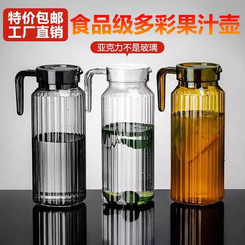 亚克力扎壶塑料饮料果汁壶耐高温耐热餐厅酒吧PC水壶饭店专用