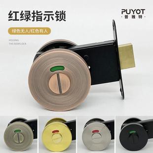 红绿指示锁 公共厕所有人无人指示门锁锌合金加厚卫生间隔断门锁