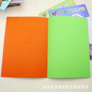 智想A4彩色手工卡纸本 手工卡纸折纸本DIY彩纸本18色18张