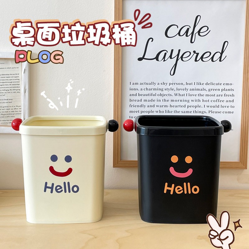 桌面垃圾桶小号迷你可爱高颜值收纳桶带压圈宿舍客厅办公室废纸篓