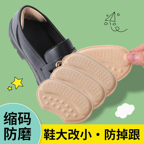 后跟贴防掉跟乐福鞋皮跟鞋半码垫