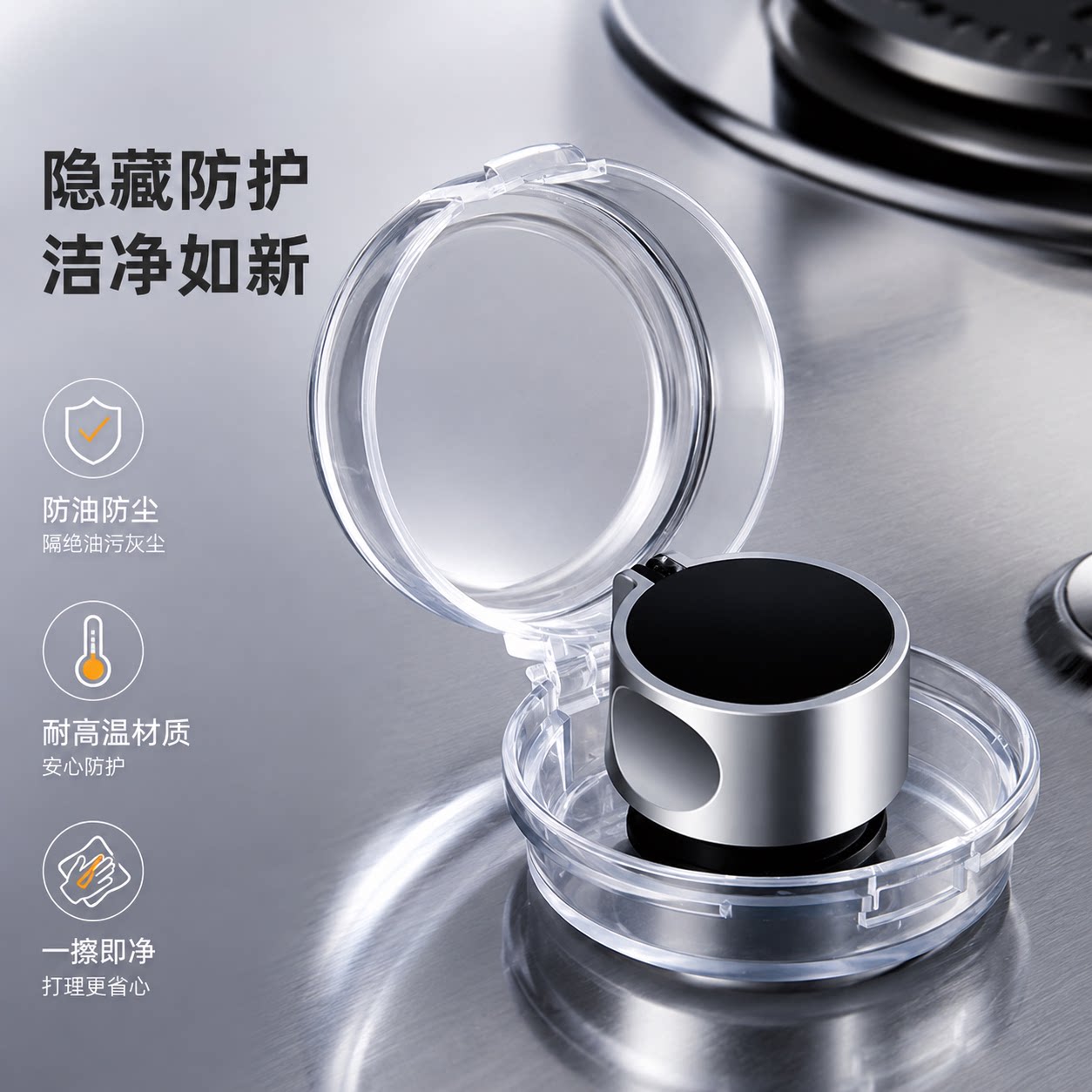 家用燃气灶开关保护罩煤气灶防尘
