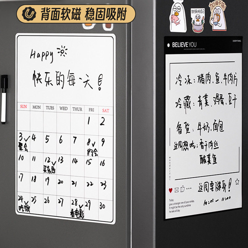 冰箱贴磁吸留言板可擦