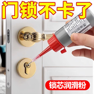 锁芯润滑粉铅粉石墨粉门锁锁心润滑剂防盗门钥匙孔开锁机械铅笔粉