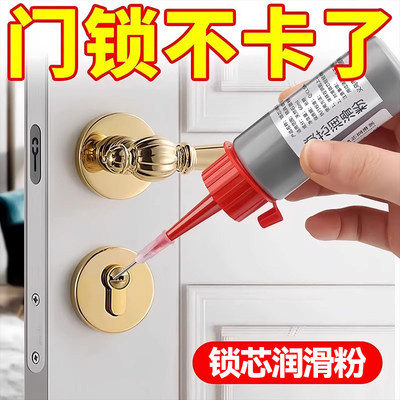 锁芯润滑粉铅粉石墨粉门锁锁心润滑剂防盗门钥匙孔开锁机械铅笔粉