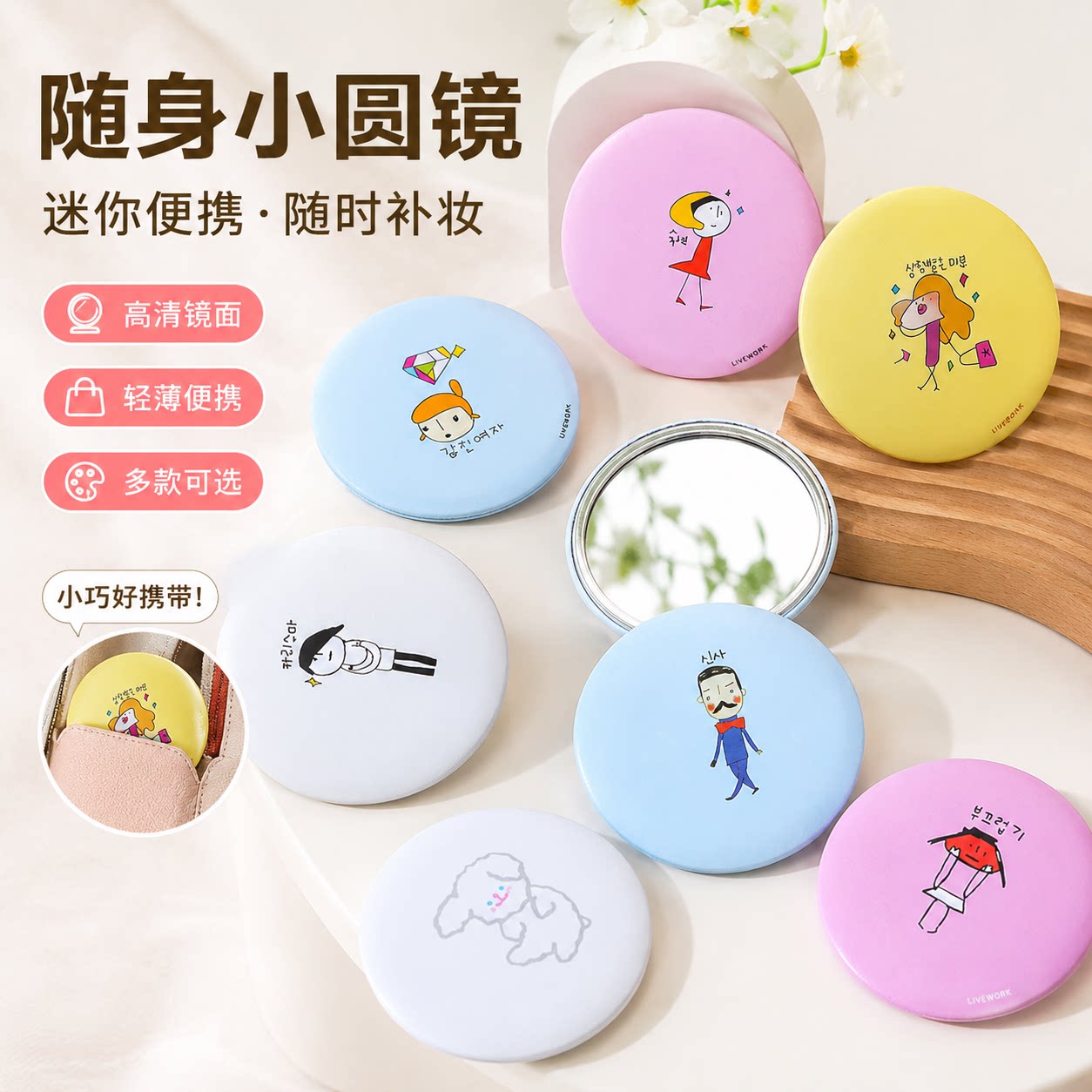 随身卡通小圆镜便携式创意时尚可爱女生口袋迷你手持补妆镜化妆镜