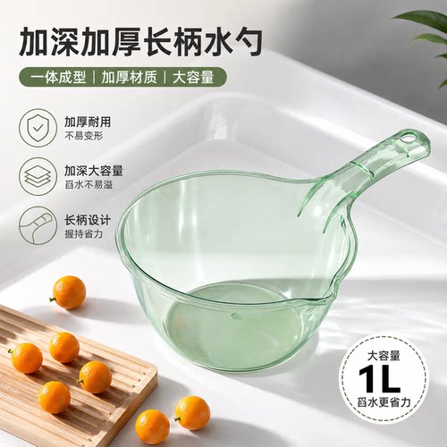 家用厨房水勺加深加厚长柄