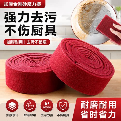 金刚砂魔力擦百洁布厨房洗锅