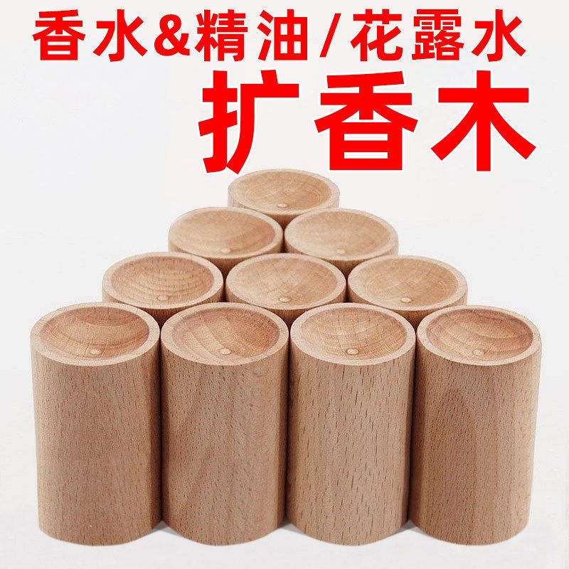 精油扩香木车内扩香石室内衣柜香薰香料随身精油木手作车载扩香木,洗护清洁剂/卫生巾/纸/香薰,香薰香料,淘宝优惠券,粉丝福利购,淘宝优惠卷
