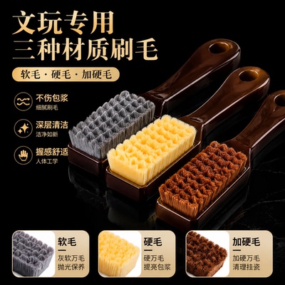 文玩刷子碳灰硼包浆软毛刷核桃猴头金刚手串专用万毛刷硬毛纳米刷