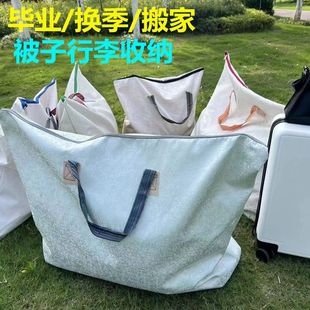 巨无霸大容量被子收纳袋棉被衣服防尘储物袋搬家打包袋手提行李包