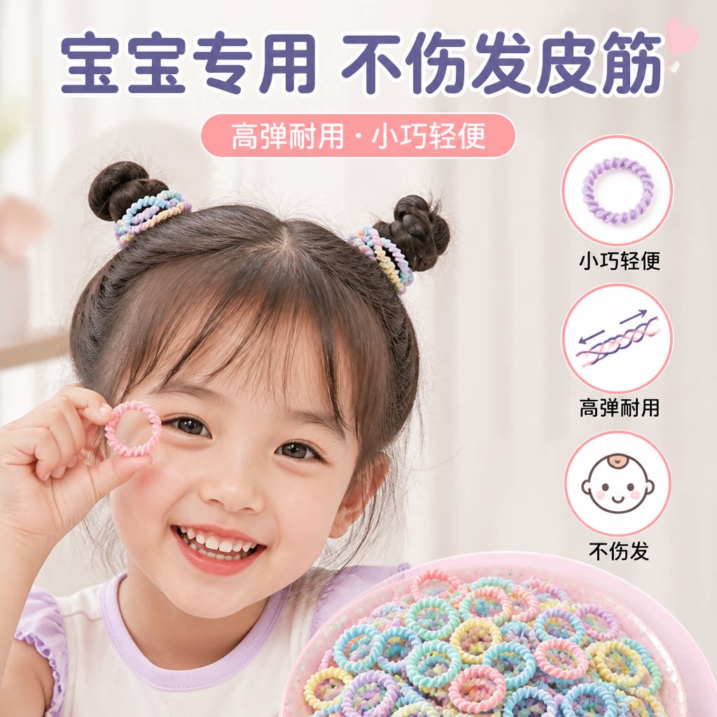 宝宝皮筋不伤发小号儿童扎小啾啾头绳婴儿发饰女童弹性好韩国发圈