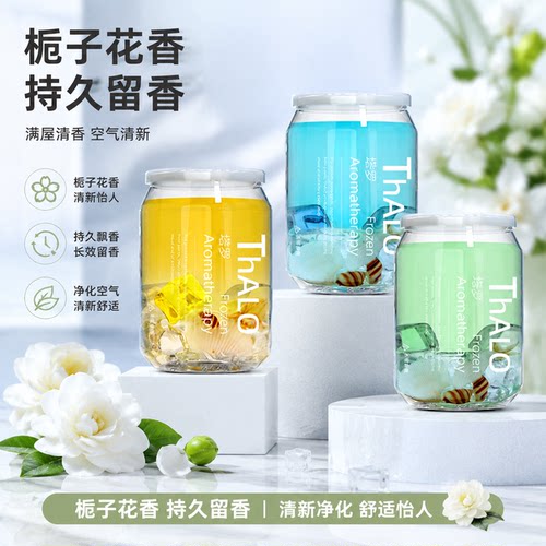 栀子花香薰家用卧室内持久留香氛厕所卫生间熏香水房间空气清新剂