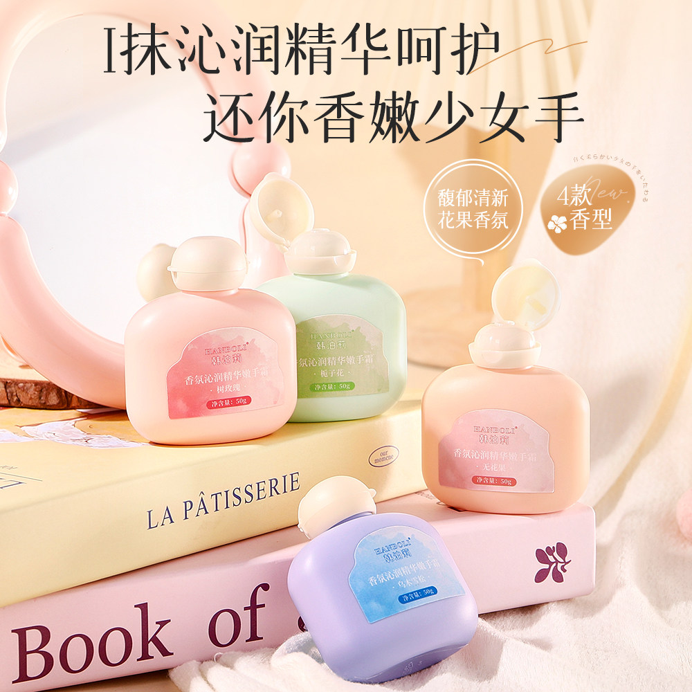 夏季水润香水护手霜女滋润