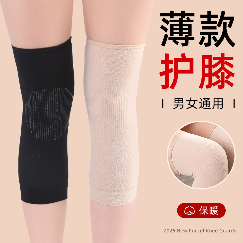 秋季护膝盖男女薄款骑车保暖膝关节老寒腿老年人防寒防滑护套冬季