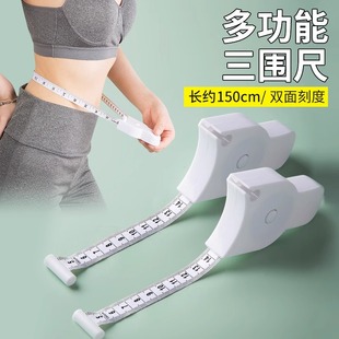 健身卷尺家用围度米尺学生随身软皮尺量体腿腰胸三围测量专用尺子