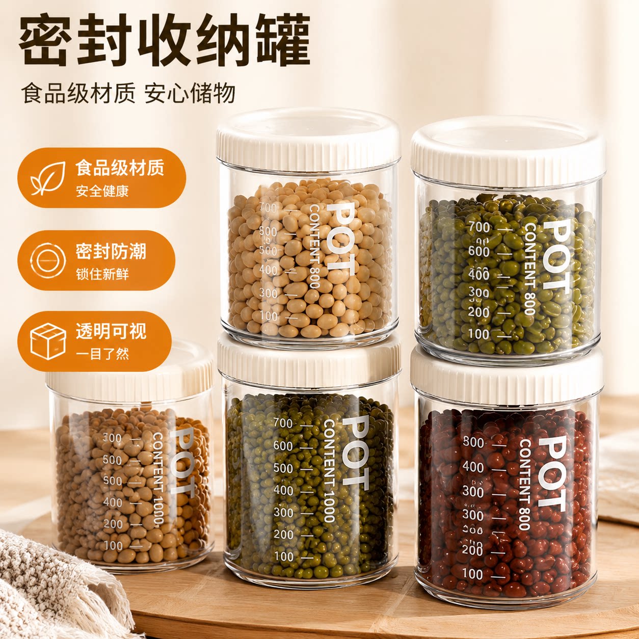 新款食品级食品罐密封储物罐