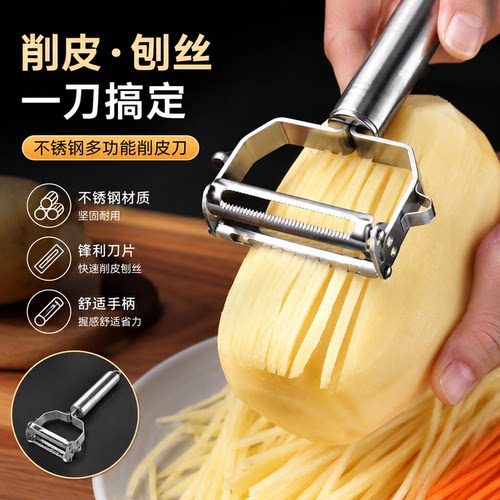 不锈钢削皮刀家用多功能刮皮刀