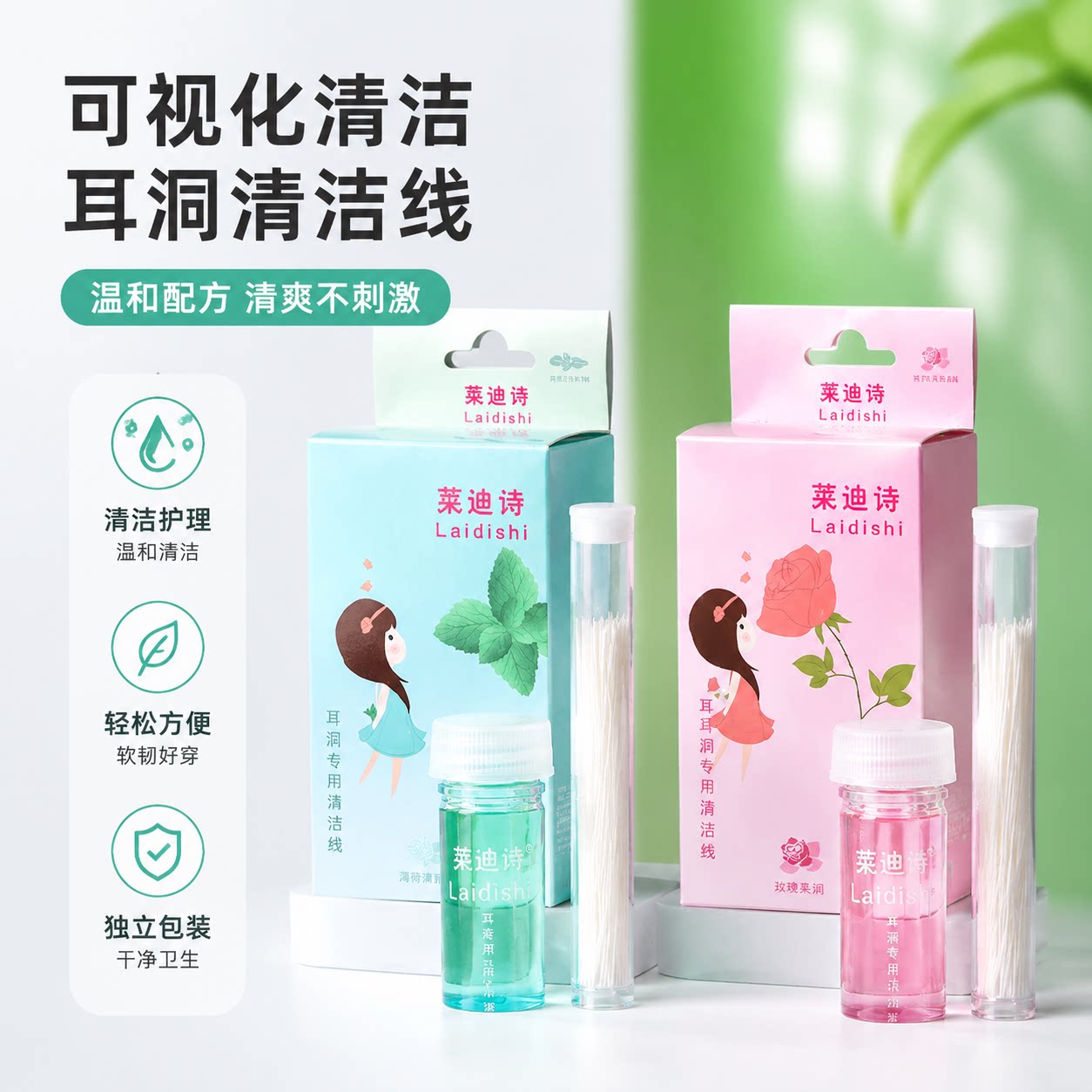 耳洞清洁线专用超细防堵