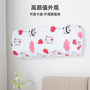 空调保护罩壁挂式 空调防尘罩全包防尘防灰通用环保可水洗空调罩子