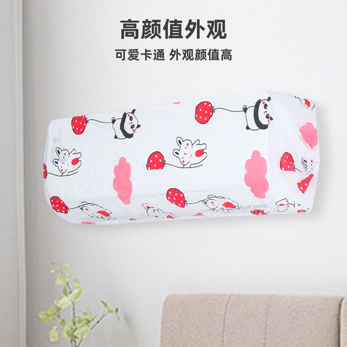 空调防尘罩2023新款通用挂机挂式