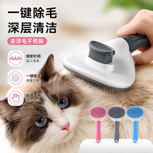 猫梳子去浮毛梳毛刷狗狗毛撸猫