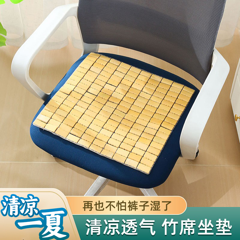 夏天凉席透气竹垫办公室